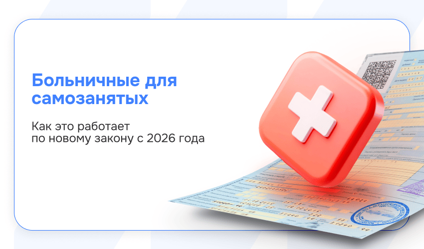 О проведении эксперимента по добровольному вступлению отдельных категорий граждан в правоотношения по обязательному социальному страхованию на случай временной нетрудоспособности